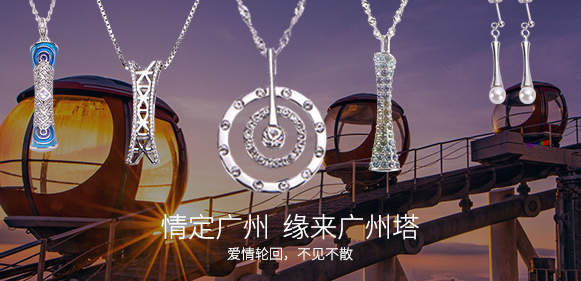 Canton Tower Cultural and Creative Products-guangzhou